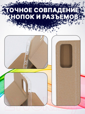 Изображение товара Чехол-книжка Bingo Book для P Smart 2021 (золото)