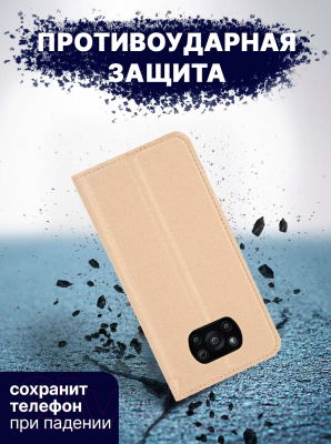 Изображение товара Чехол-книжка Bingo Book для POCO X3/X3 Pro (золото)