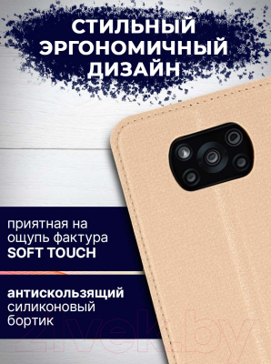 Изображение товара Чехол-книжка Bingo Book для POCO X3/X3 Pro (золото)