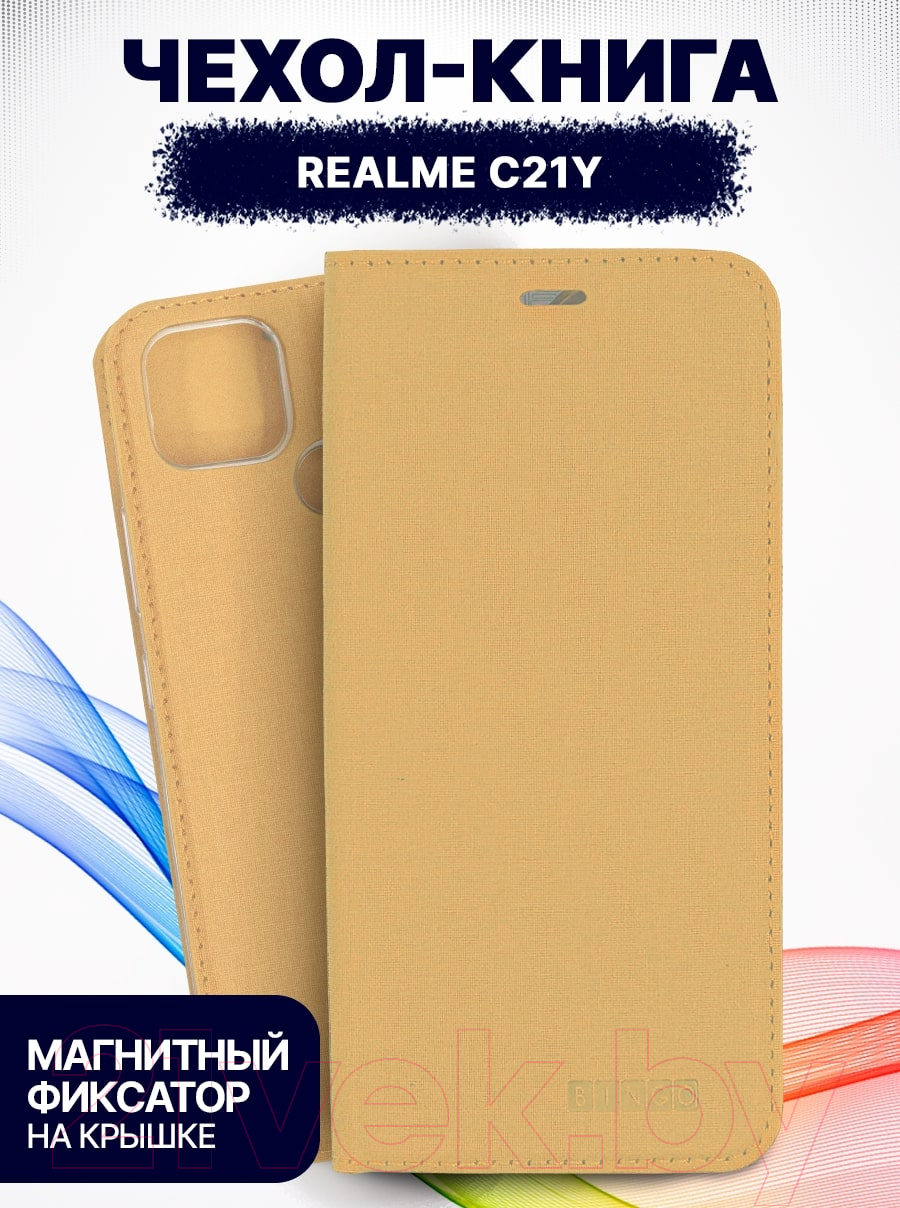 Чехол-книжка Bingo Book для Realme C21Y (золото) — фото 2