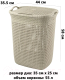 Миниатюра изображения товара Корзина для белья El Casa Паола 640145 (бежевый)
