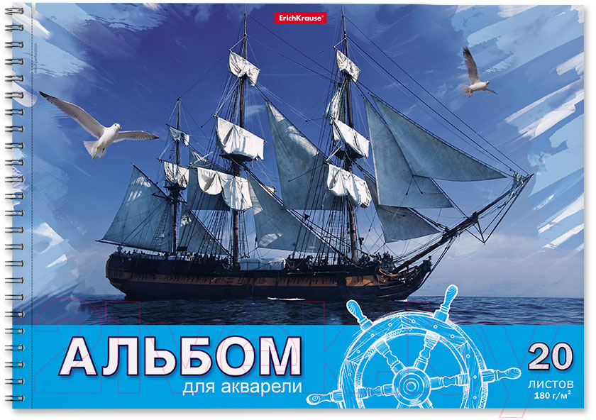 Альбом для рисования Erich Krause Морская прогулка / 58595