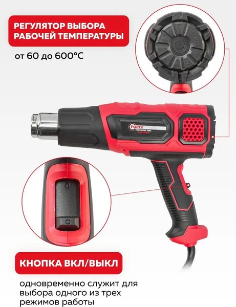 Строительный фен ForceKraft FK-HG60-2000LED(52345)