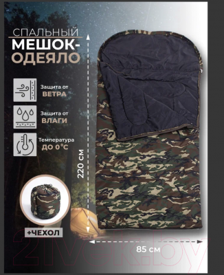 Спальный мешок Bellon Company SLEEP1 (85x225, камуфляж/хаки)