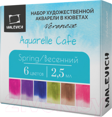 Акварельные краски Малевичъ Veroneze / 630938 (2.5мл, весенний)