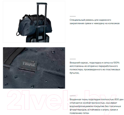 Спортивная сумка Thule Aion 35L TAWD135K / 3204725 (черный)