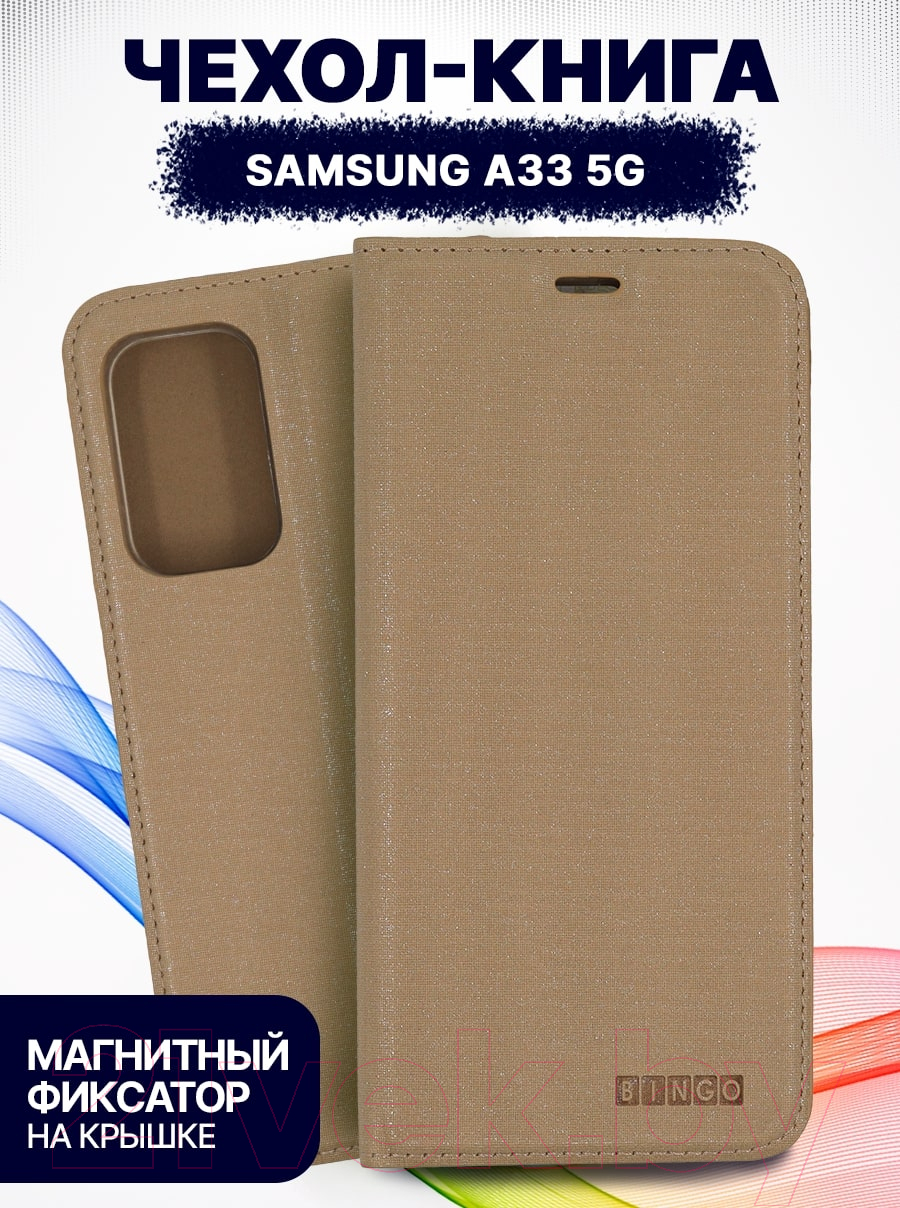 Чехол-книжка Bingo Book для Galaxy A33 5G (золото) — фото 2