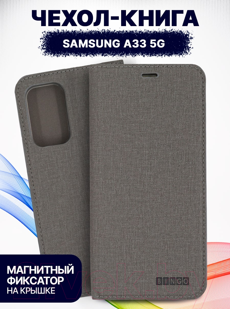 Чехол-книжка Bingo Book для Galaxy A33 5G (серый) — фото 2