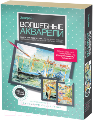 Изображение товара Набор для творчества Josephin Волшебные акварели Солнечная Венеция / 737101