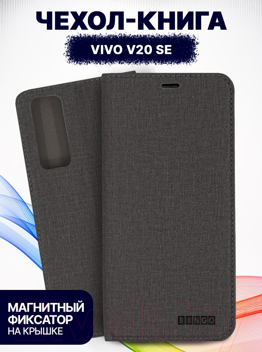 Чехол-книжка Bingo Book для Vivo V20 SE (серый) — фото 2