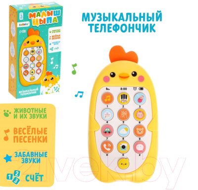 Развивающая игрушка Zabiaka Малыш Цыпа. Музыкальный телефончик / 9043425 (желтый)