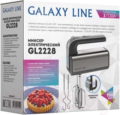 Миксер ручной Galaxy GL 2228