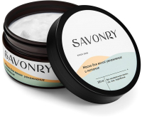 Маска для волос Savonry Увлажнение и питание (200мл) - 