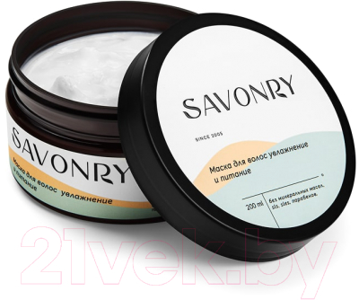Маска для волос Savonry Увлажнение и питание (200мл)