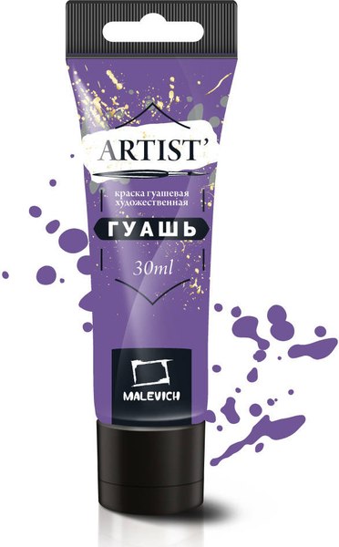Гуашь Малевичъ 621018 (30мл, сирень)