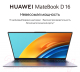 Миниатюра изображения товара Ноутбук Huawei MateBook D 16 MCLG-X (53013YDL)