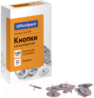 Кнопки канцелярские OfficeSpace 162148 (100шт)