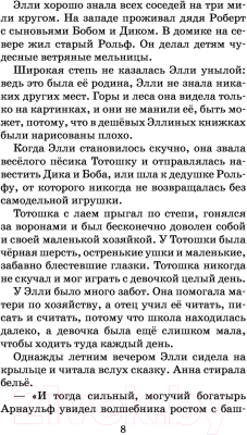 Книга АСТ Волшебник Изумрудного города.Урфин Джюс и его деревянные солдаты