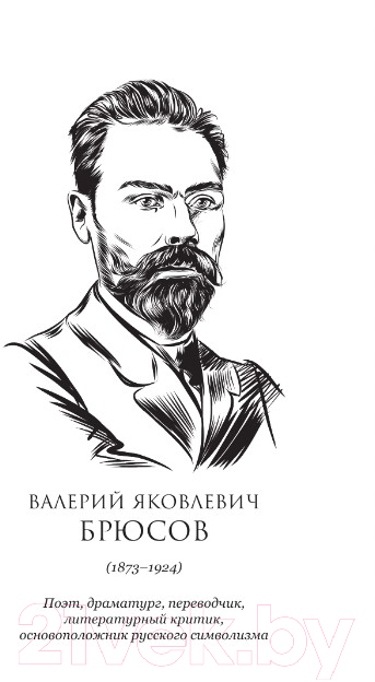 Художественная книга АСТ Серебряный век (Ахматова А.) — фото 6