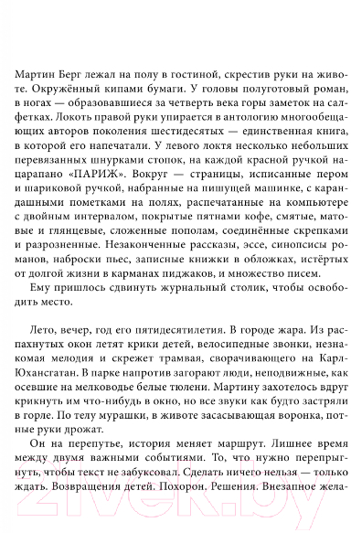 Художественная книга АСТ Собрание сочинений (Сандгрен Л.) — фото 3