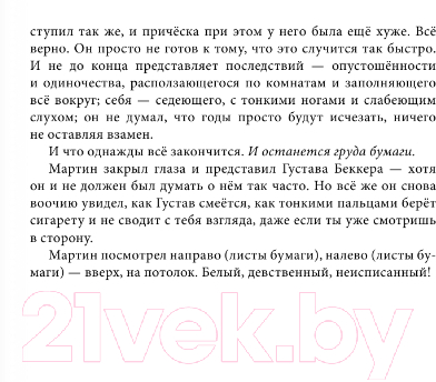 Художественная книга АСТ Собрание сочинений (Сандгрен Л.) — фото 5