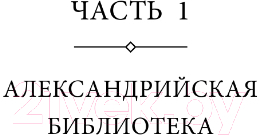Художественная книга АСТ Собрание сочинений (Сандгрен Л.) — фото 6