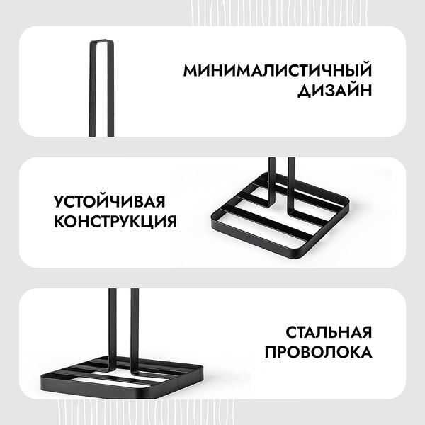 Держатель бумажных полотенец Pomi d'Oro Filo Di Ferro / P270031