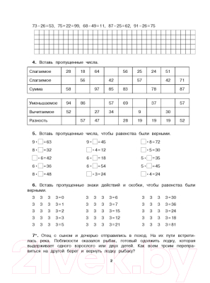 Учебное пособие АСТ Математика. Все задания для уроков и олимпиад. 3 класс (Конобеева Т.А.)