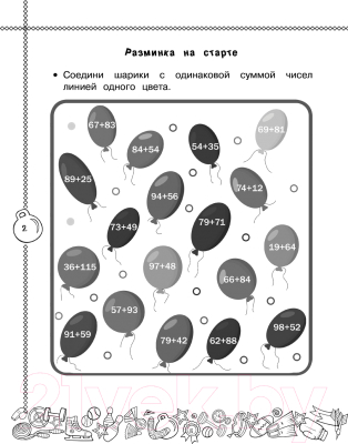 Учебное пособие АСТ Математика. Все виды задач. 4 класс (Хомяков Д.В.)