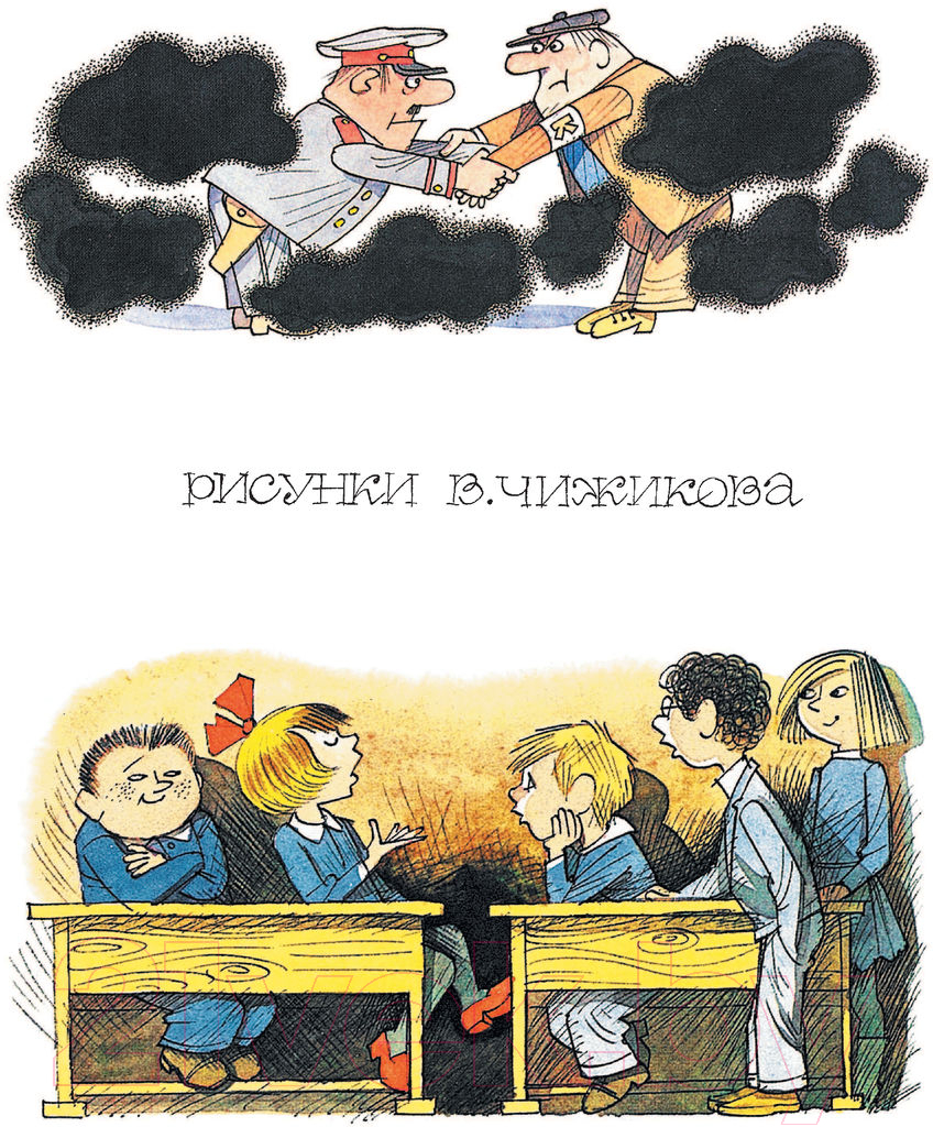 Художественная книга АСТ Меховой интернат (Успенский Э.) — фото 3