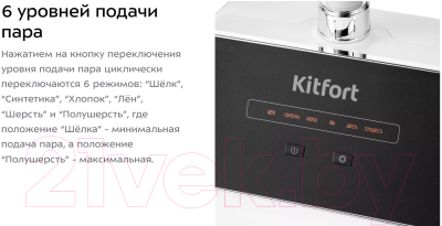 Отпариватель Kitfort KT-9122
