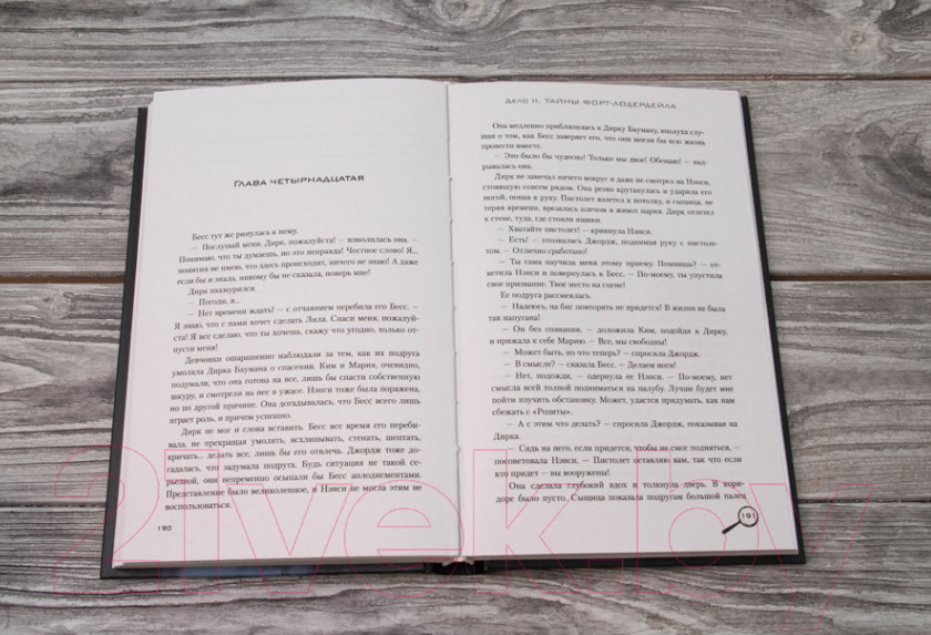 Художественная книга АСТ Нэнси Дрю. Секретные файлы (Кин К.) — фото 4
