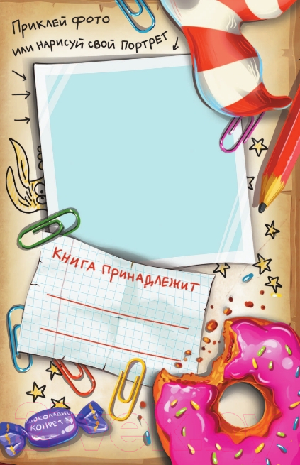Художественная книга АСТ Фу-Фу и Кис-Кис. Фея-колтунья и волшебный портал (Матюшкина К., Оковитая Е.) — фото 2