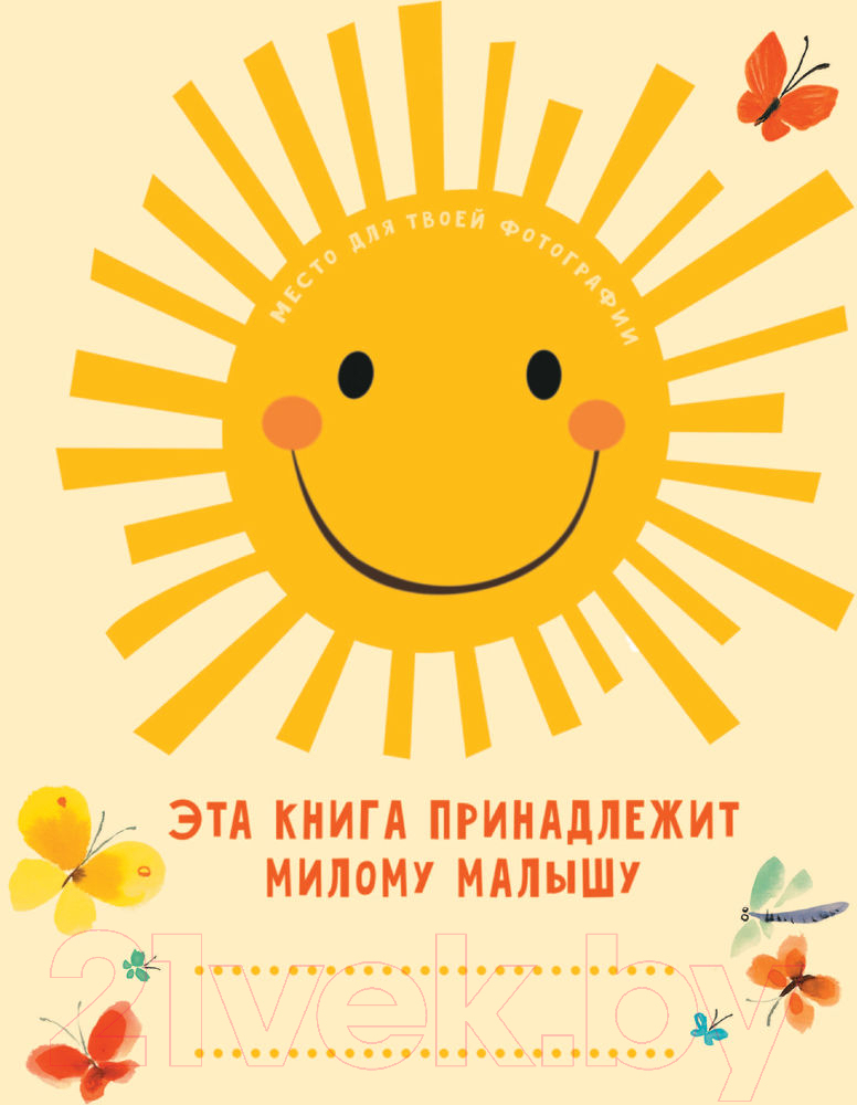 Художественная книга АСТ Песенки, потешки, колыбельные для малышей (Чуковский К.) — фото 6