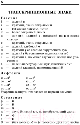 Словарь АСТ Популярный англо-русский русско-английский (Мюллер В.)