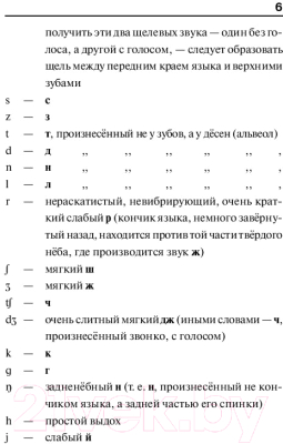 Словарь АСТ Популярный англо-русский русско-английский (Мюллер В.)