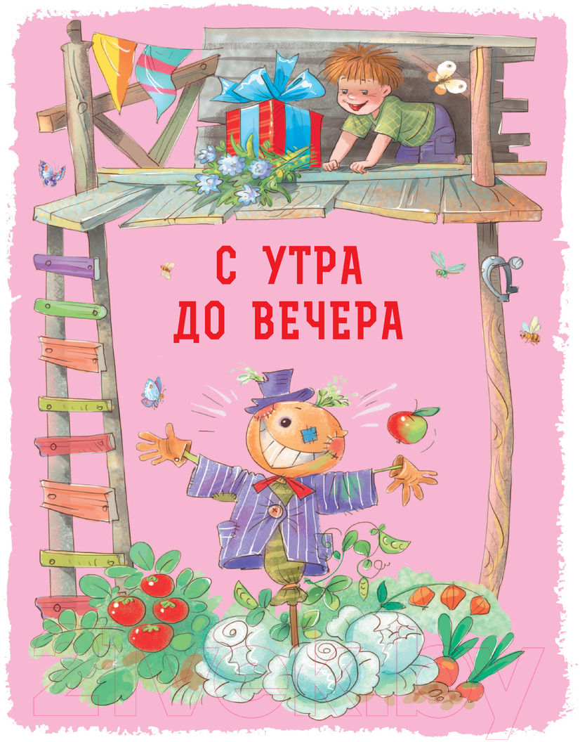 Художественная книга АСТ Читаем малышу от 2 до 5 лет (Карганова Е.) — фото 6