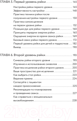 Книга Эксмо Рэйки (Кэмпион Л.)