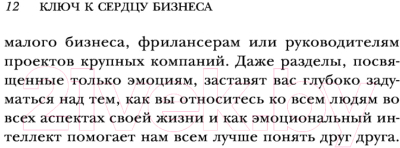 Книга Бомбора Между хейтом и хайпом. Экономика эмоций в действии (Кайл М.К.)