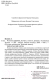 Миниатюра изображения товара Книга Азбука Человек-амфибия. Лучшее (Беляев А.)