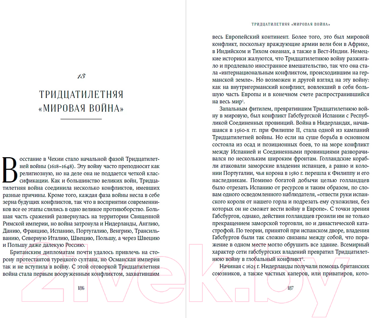 Книга Альпина Габсбурги. Власть над миром