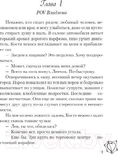 Художественная книга Эксмо Найди 5 отличий (Хилл А.) — фото 6