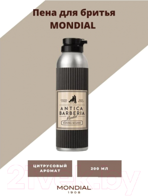 Пена для бритья Mondial Antica Barberia. Original Citrus / MO-200-CITR (200мл)