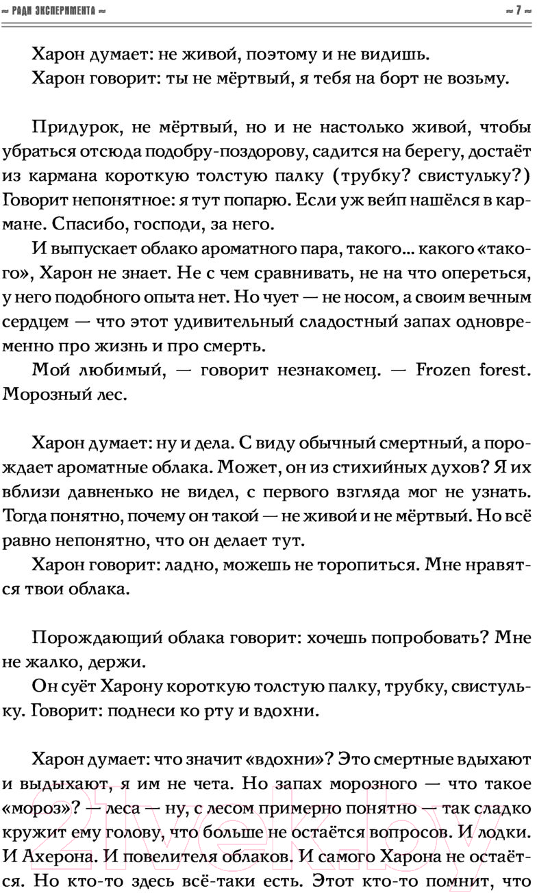 Художественная книга АСТ Сказки Нового Хельхейма (Фрай М.) — фото 5