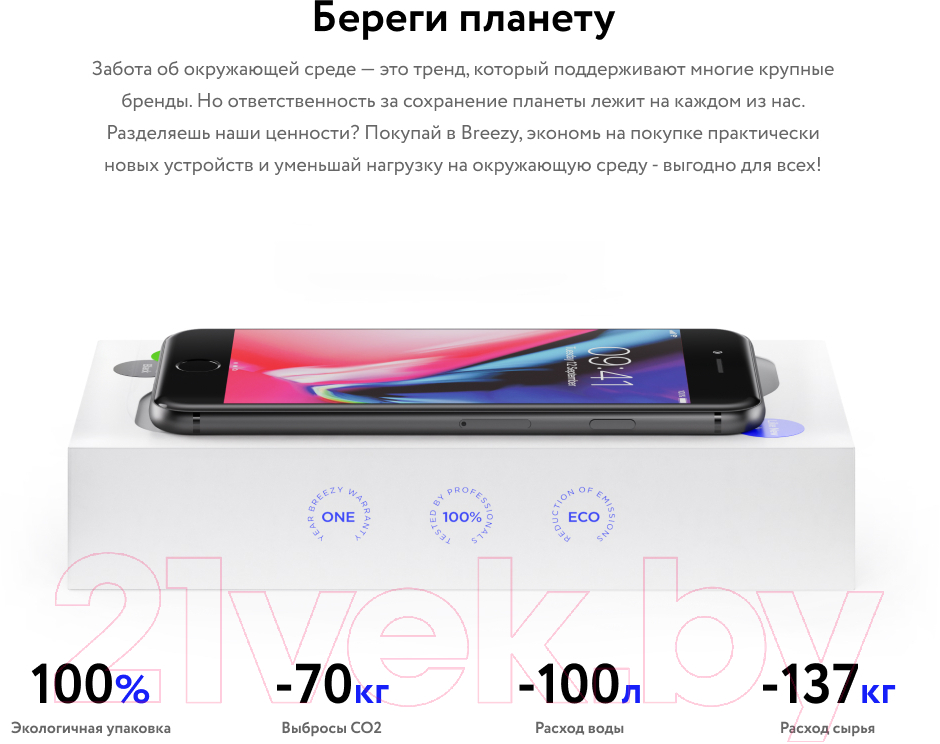 Смартфон Apple iPhone 13 Pro 256GB / 2BMLVE3 восстановленный Breezy Грейд  B