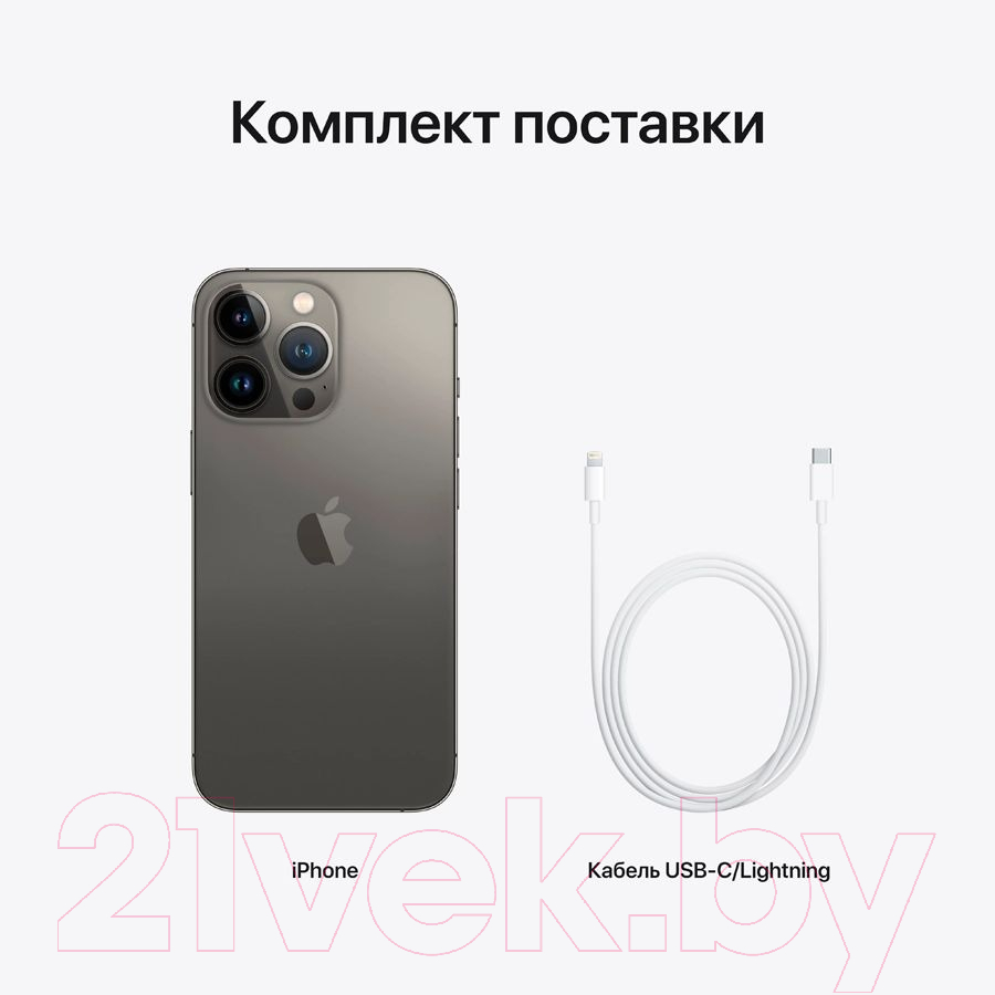 Смартфон Apple iPhone 13 Pro 256GB / 2BMLVE3 восстановленный Breezy Грейд  B