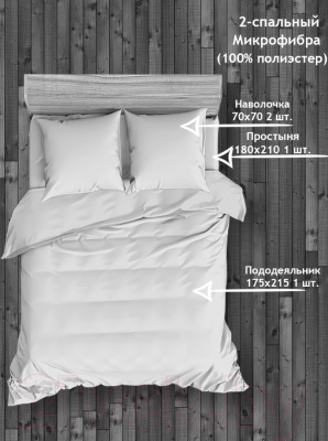 Комплект постельного белья Amore Mio Мако-сатин Asterisk Микрофибра 2.0 31493 / 93865