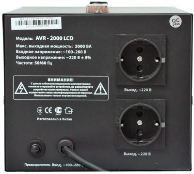 Стабилизатор напряжения Sven AVR-2000 LCD - вид сзади