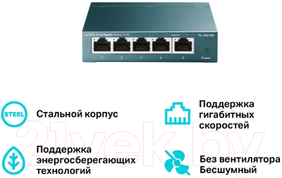 Коммутатор TP-Link TL-SG105