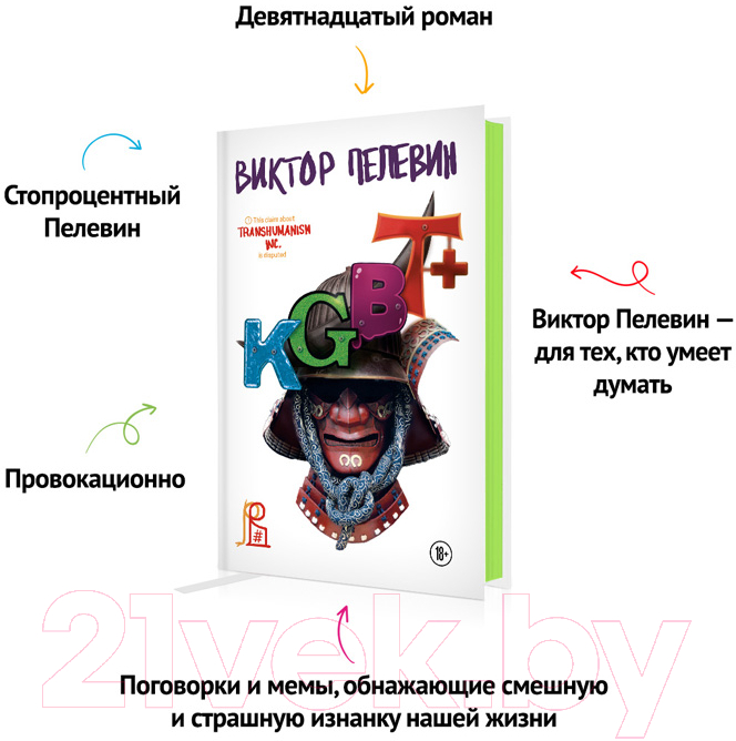 Книга Эксмо KGBT+